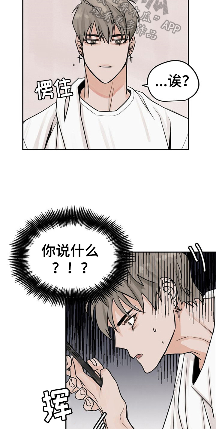 《赌约恋人》第5章问候 第9页