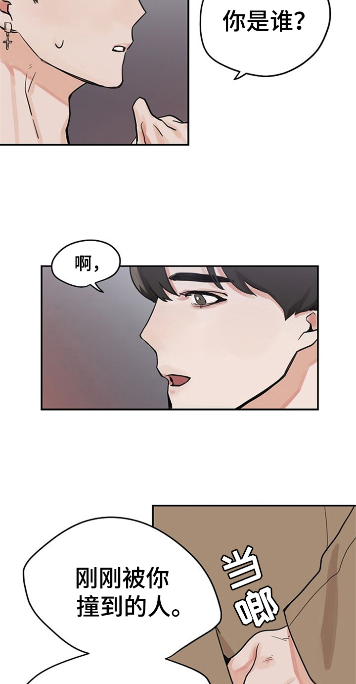 《赌约恋人》第3章搭讪 第2页