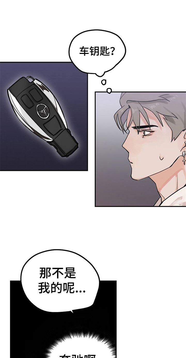 《赌约恋人》第3章搭讪 第4页