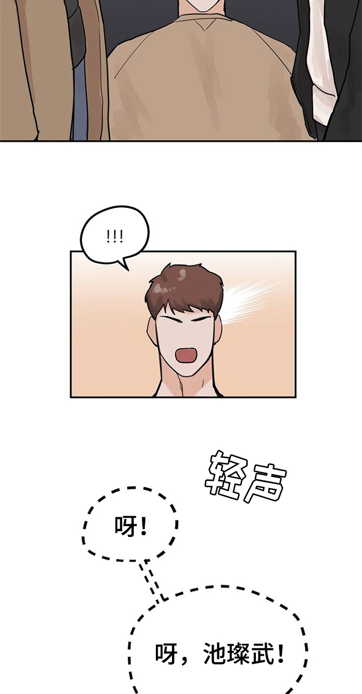 《赌约恋人》第3章搭讪 第7页