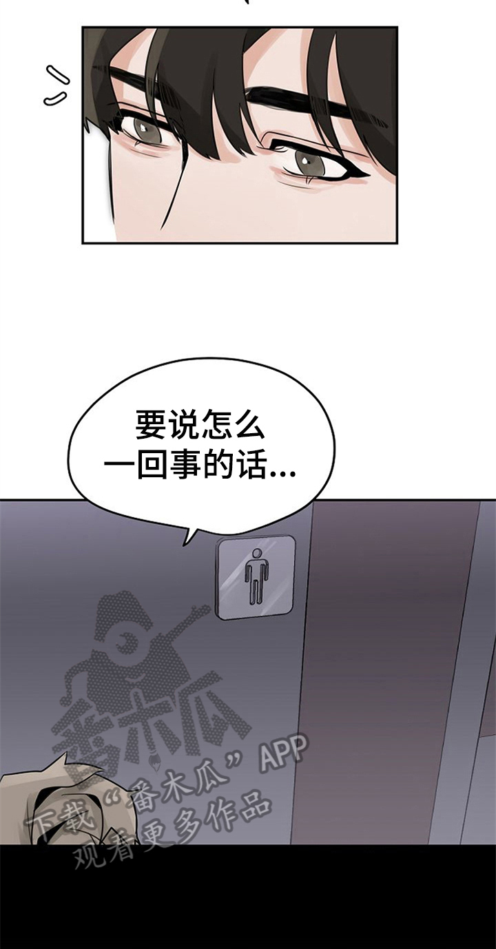 《赌约恋人》第4章装作交往 第10页