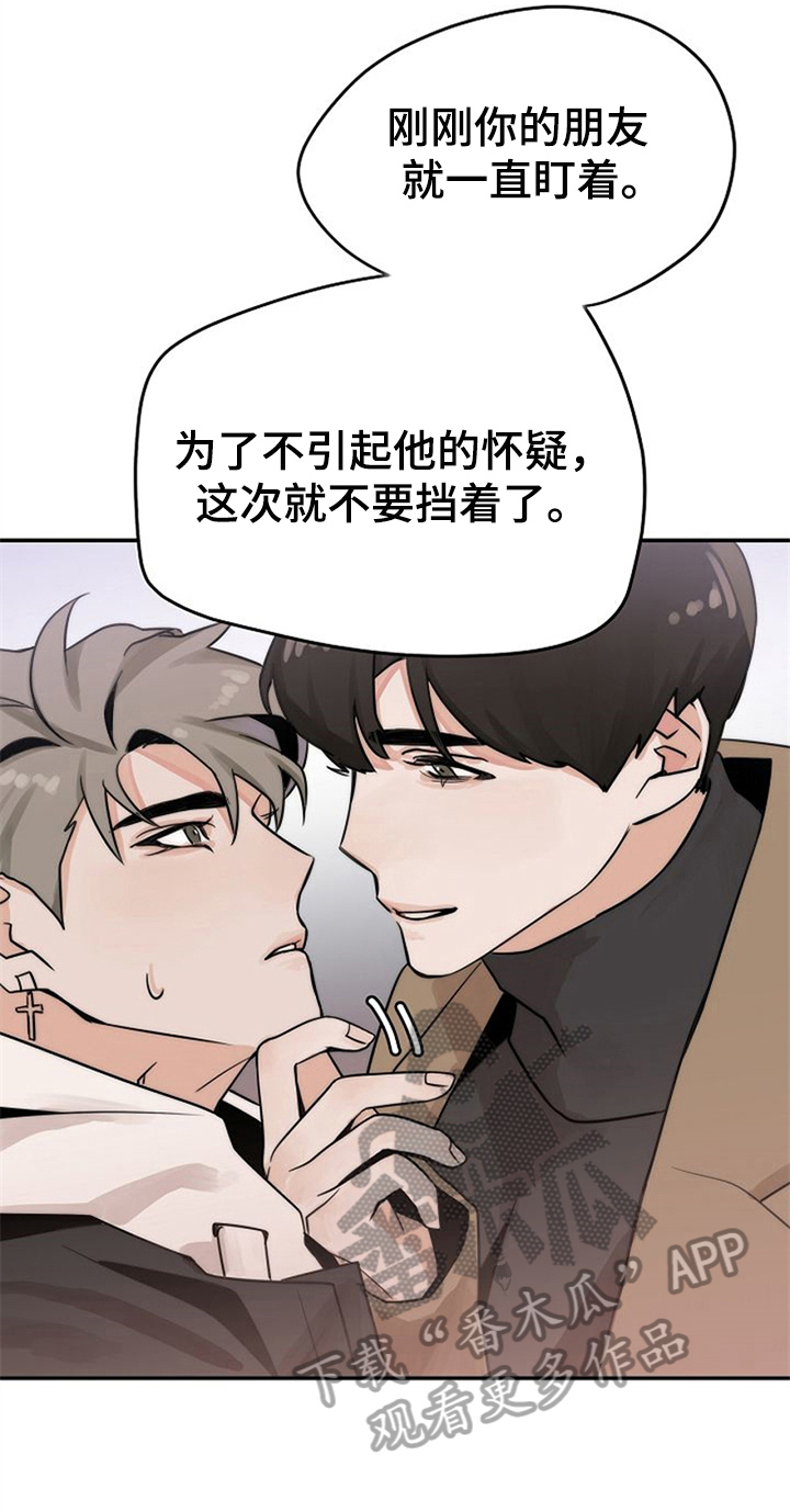 《赌约恋人》第4章装作交往 第16页