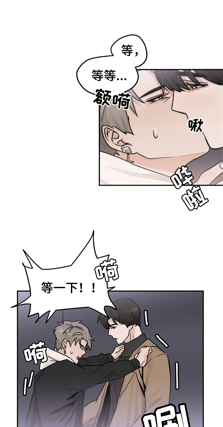 《赌约恋人》第4章装作交往 第19页