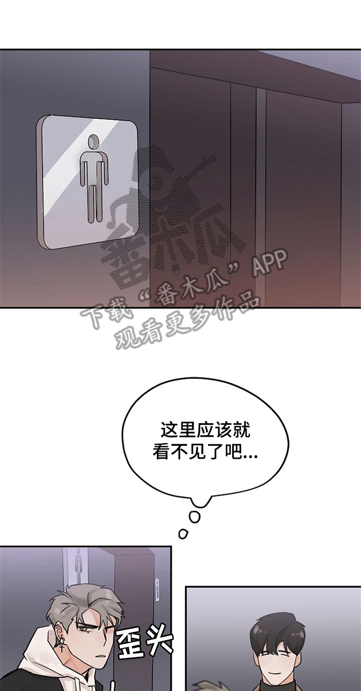 《赌约恋人》第4章装作交往 第1页