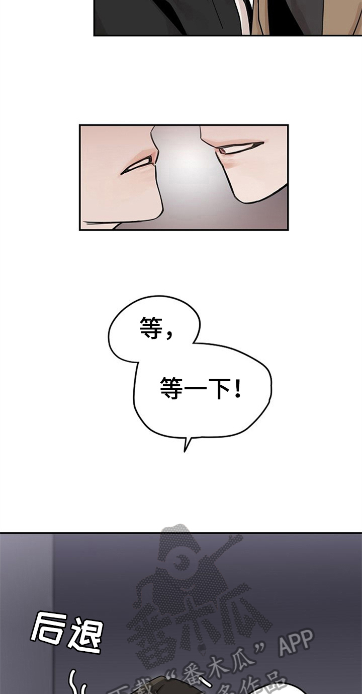 《赌约恋人》第4章装作交往 第7页