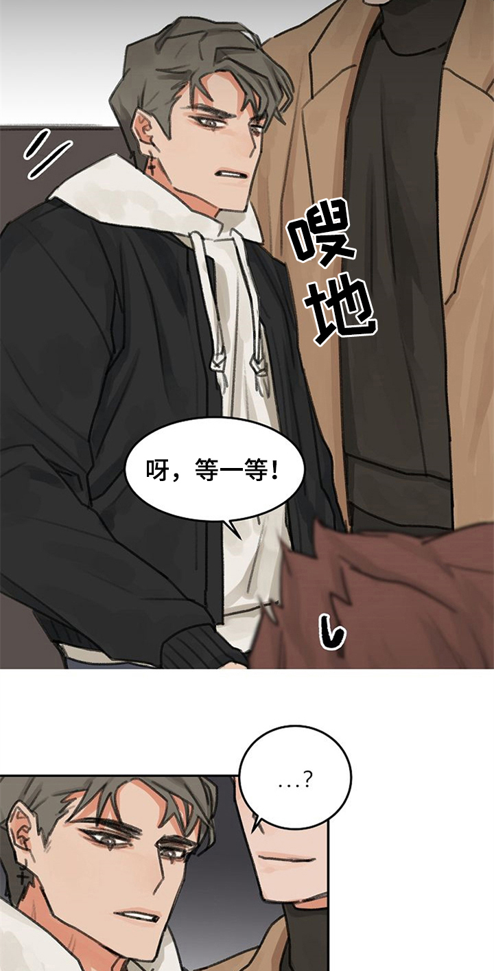 《赌约恋人》第2章打赌 第14页