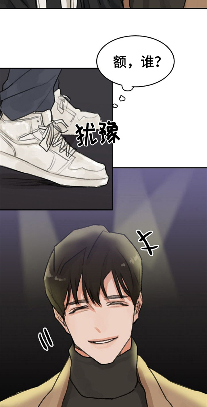 《赌约恋人》第2章打赌 第16页