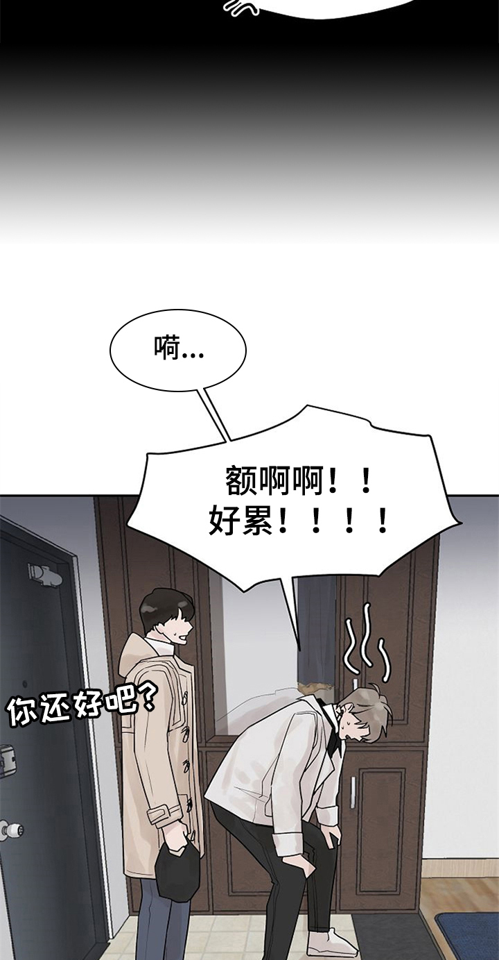 《赌约恋人》第8章邀请回家 第12页