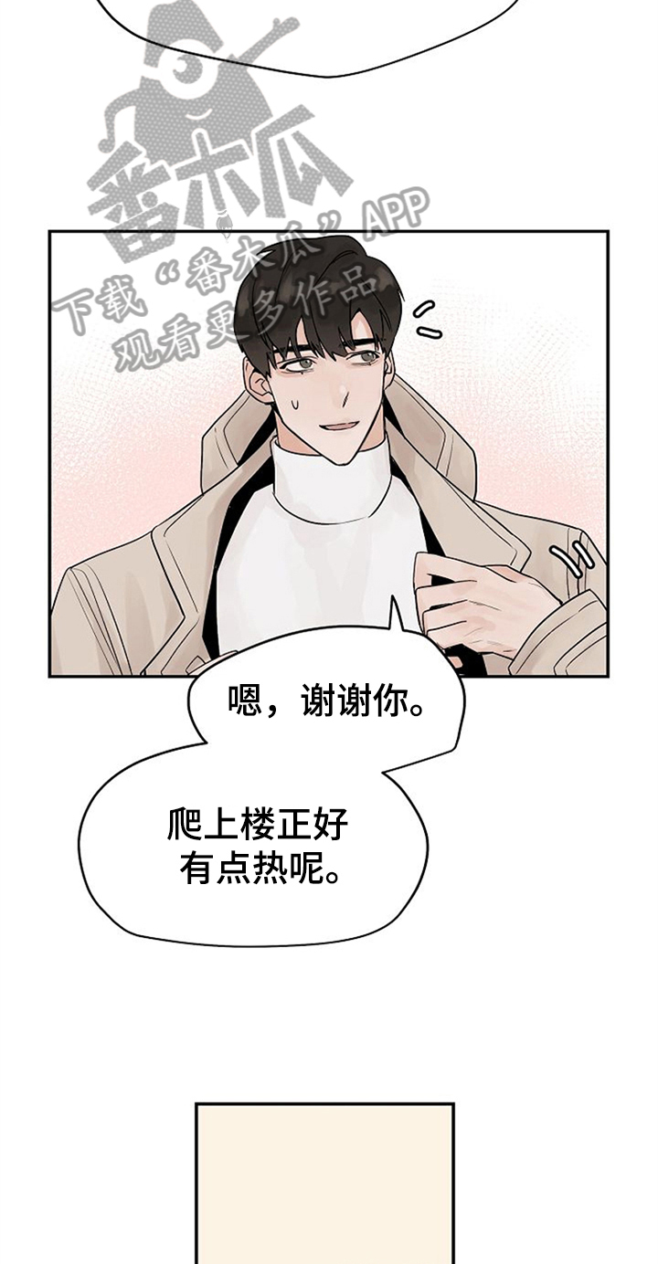 《赌约恋人》第8章邀请回家 第16页