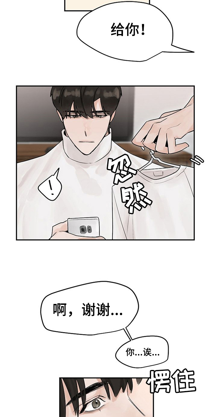 《赌约恋人》第8章邀请回家 第17页