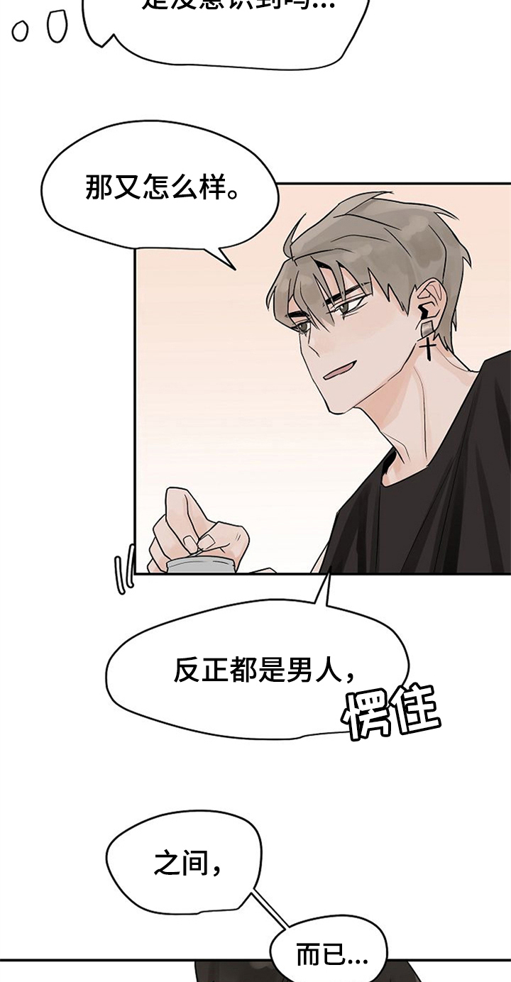《赌约恋人》第8章邀请回家 第20页