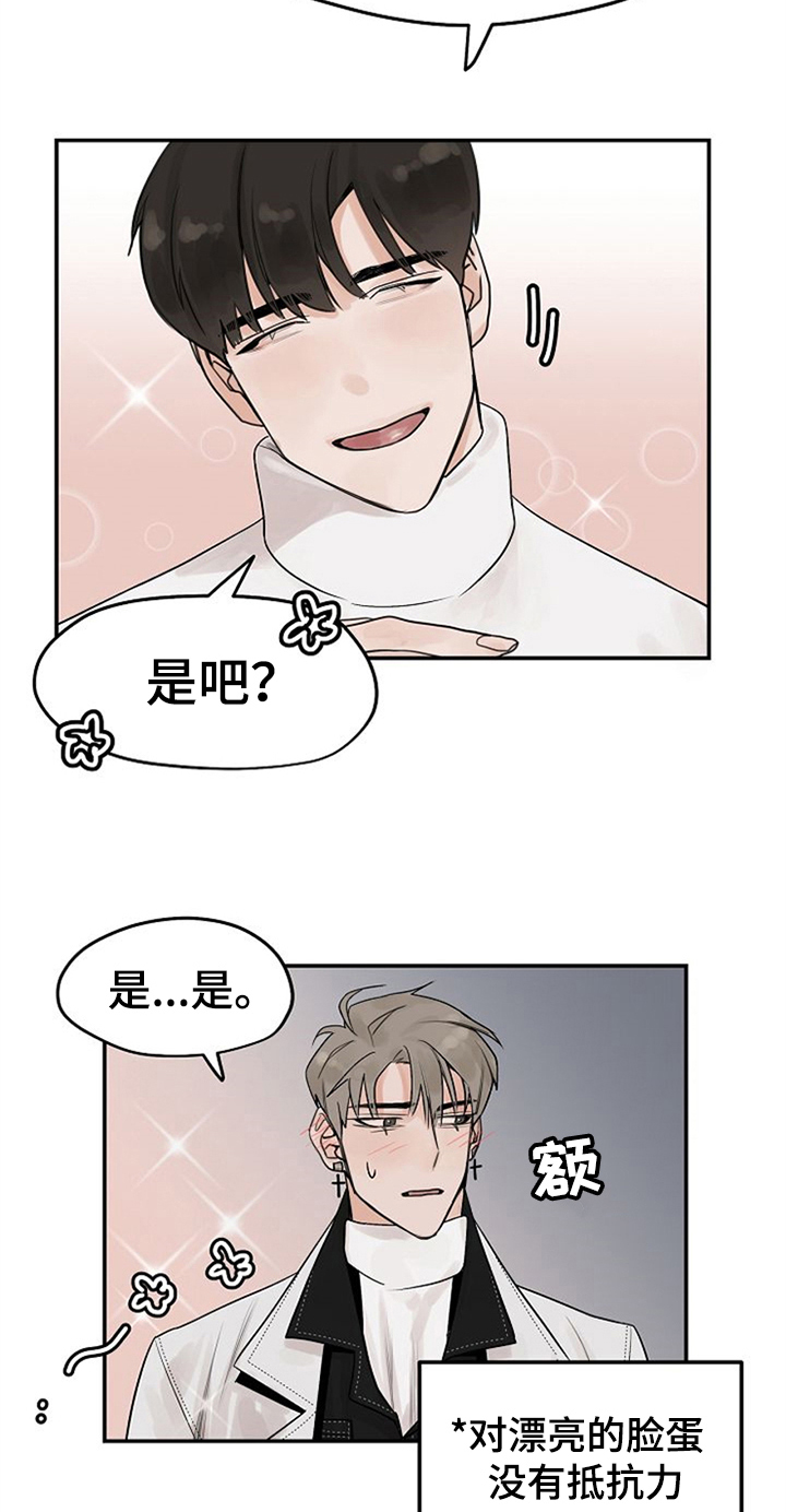 《赌约恋人》第8章邀请回家 第2页