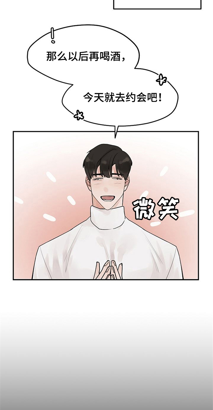《赌约恋人》第8章邀请回家 第3页