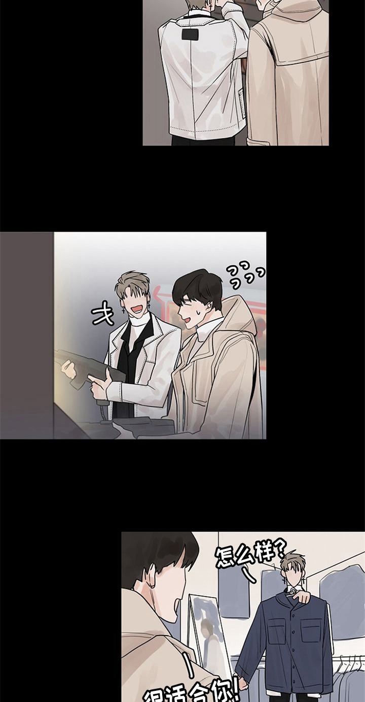 《赌约恋人》第8章邀请回家 第5页
