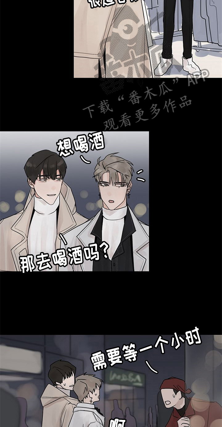 《赌约恋人》第8章邀请回家 第6页