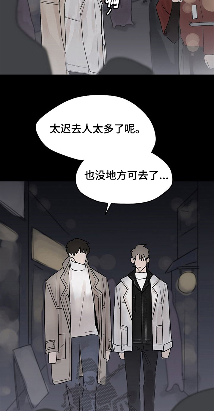 《赌约恋人》第8章邀请回家 第7页