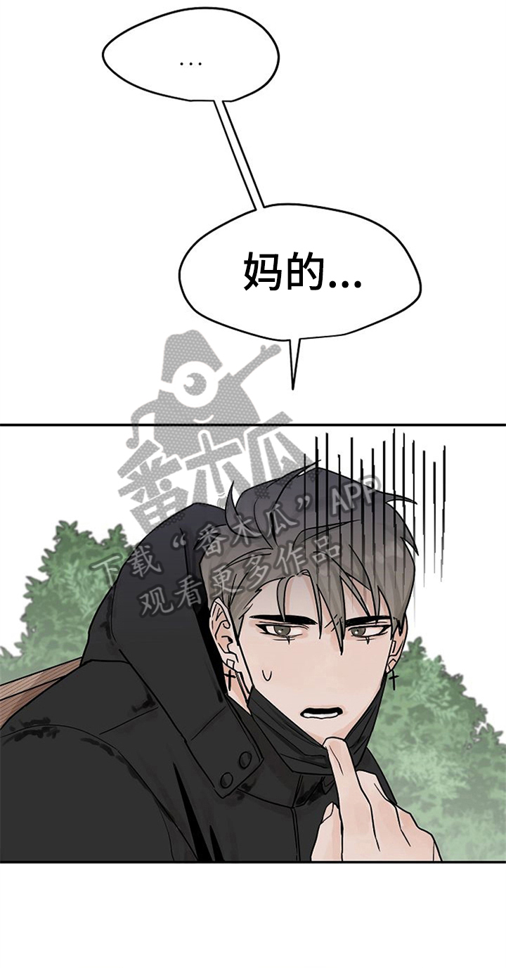 《赌约恋人》第6章同学 第14页