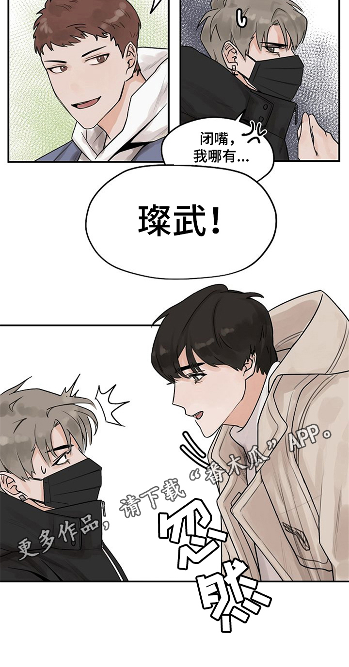 《赌约恋人》第6章同学 第19页