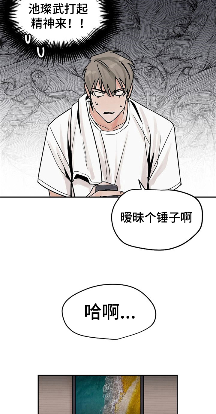 《赌约恋人》第6章同学 第3页