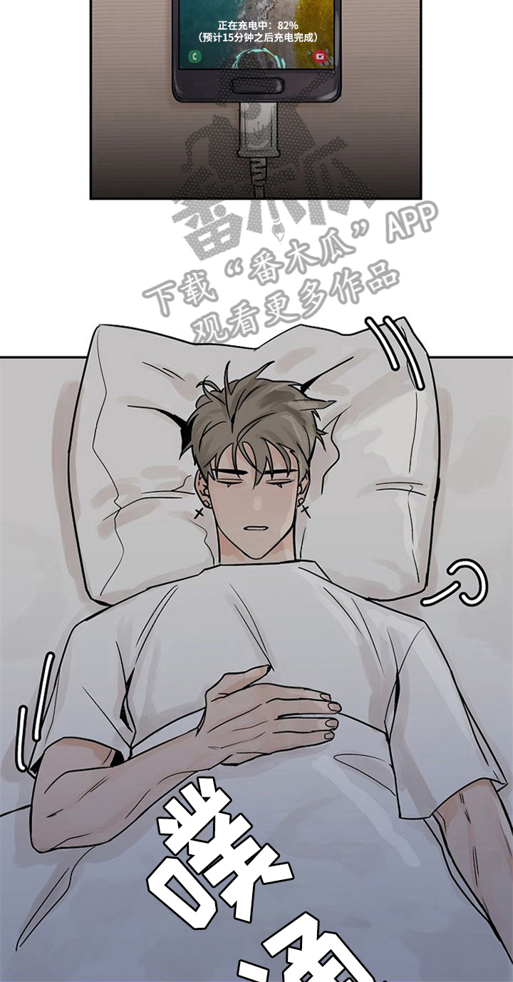 《赌约恋人》第6章同学 第4页