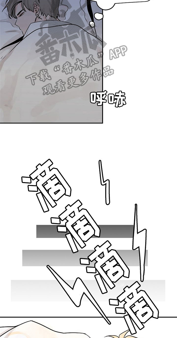 《赌约恋人》第6章同学 第6页