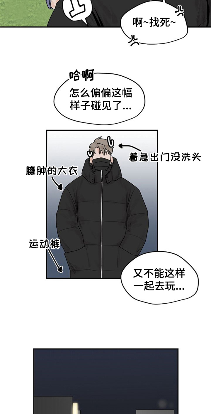 《赌约恋人》第7章约会 第10页