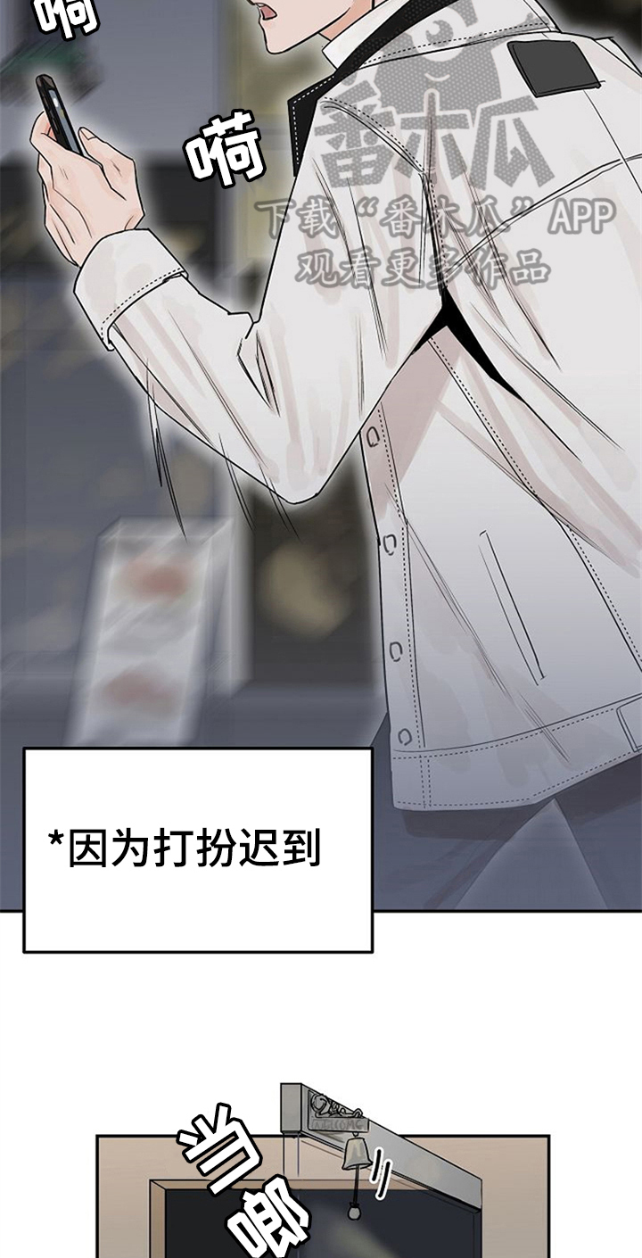 《赌约恋人》第7章约会 第12页