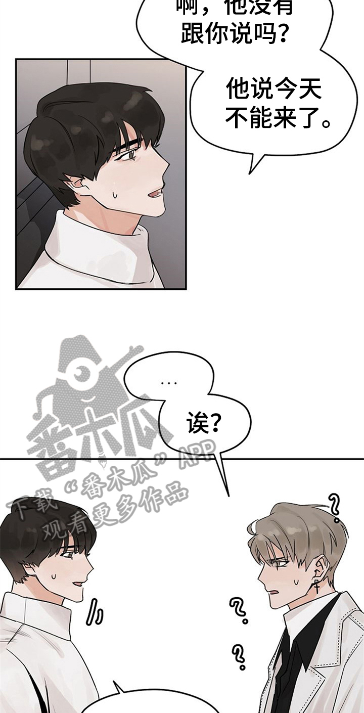 《赌约恋人》第7章约会 第15页
