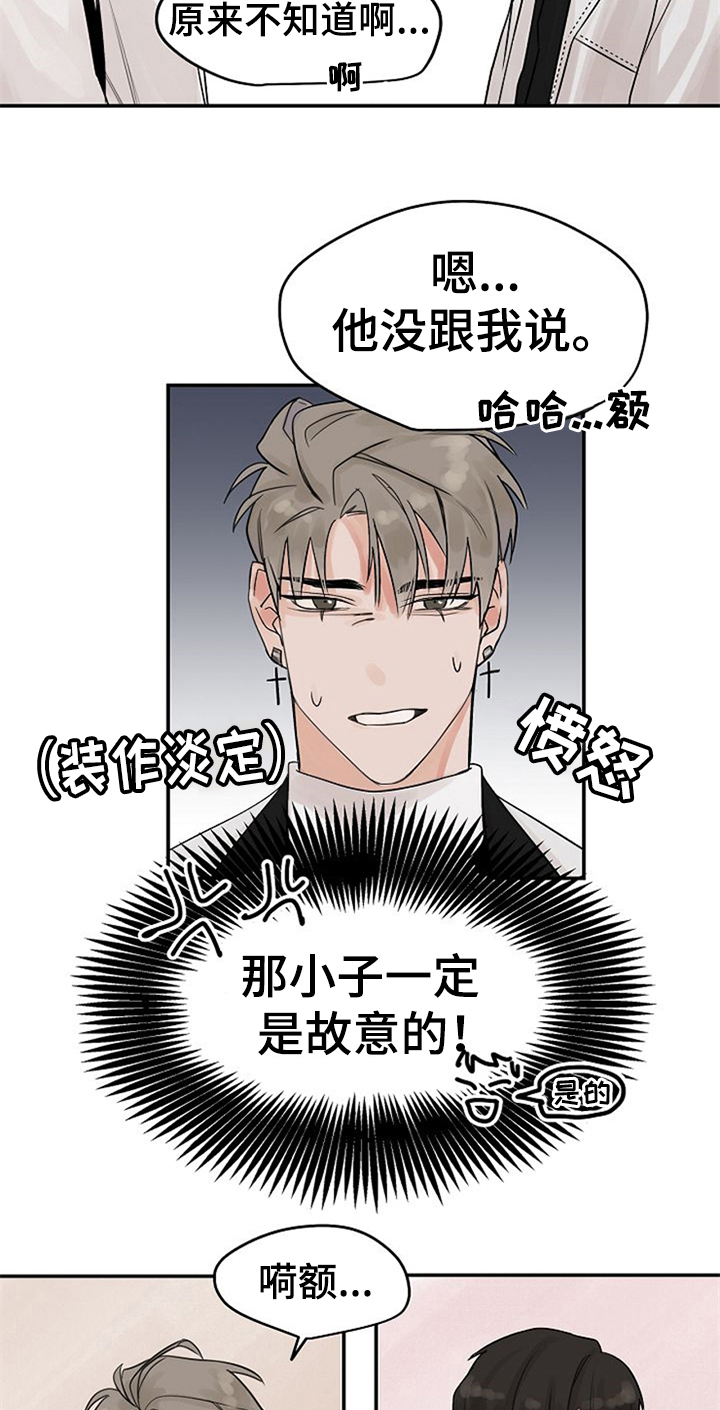 《赌约恋人》第7章约会 第16页