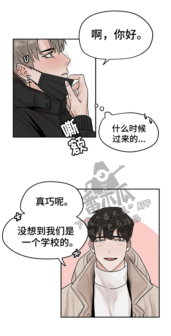 《赌约恋人》第7章约会 第1页