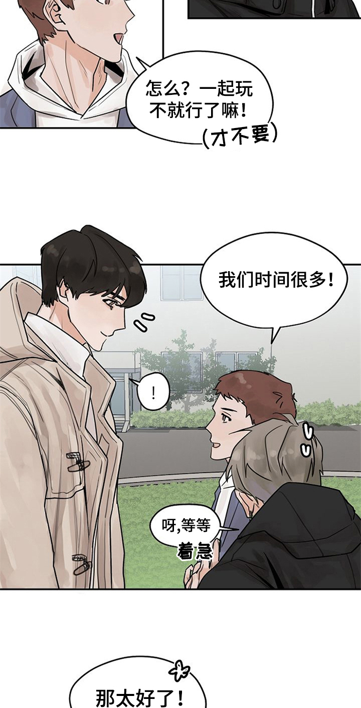 《赌约恋人》第7章约会 第4页