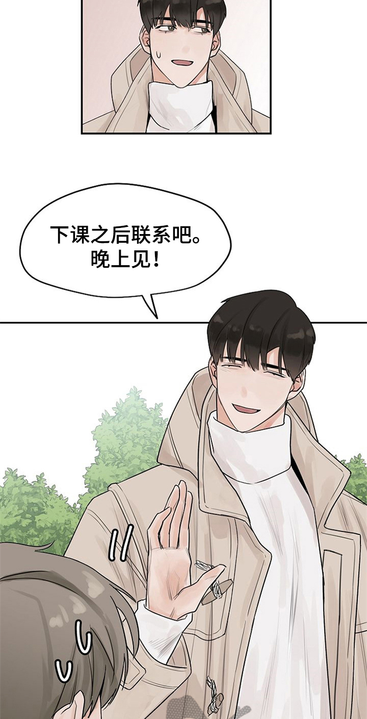 《赌约恋人》第7章约会 第6页