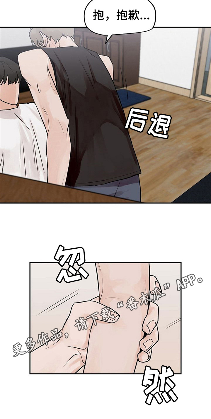 《赌约恋人》第10章好奇 第17页