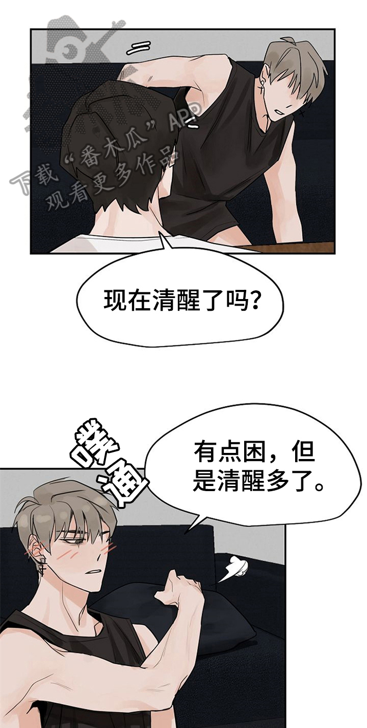 《赌约恋人》第10章好奇 第1页