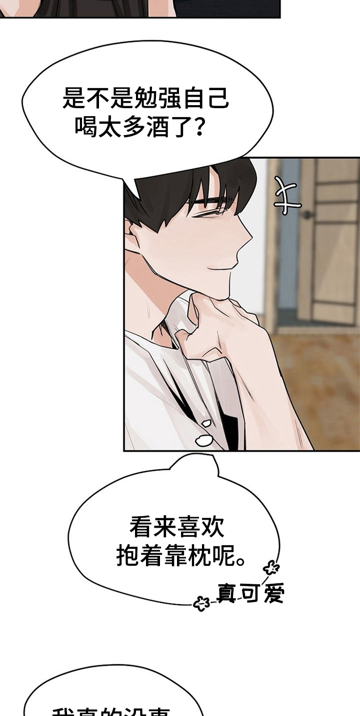 《赌约恋人》第10章好奇 第2页