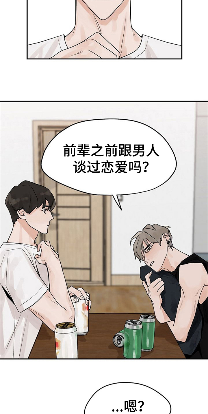 《赌约恋人》第10章好奇 第4页
