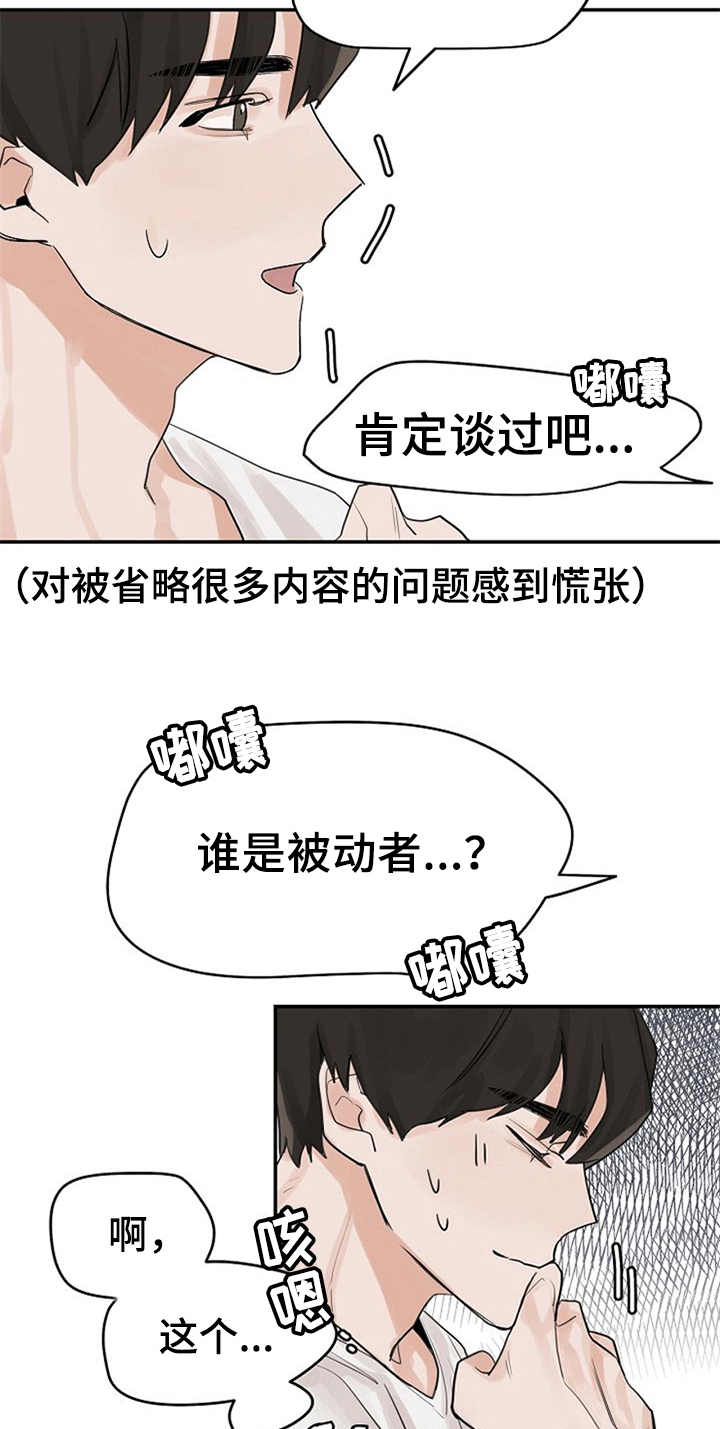 《赌约恋人》第10章好奇 第5页