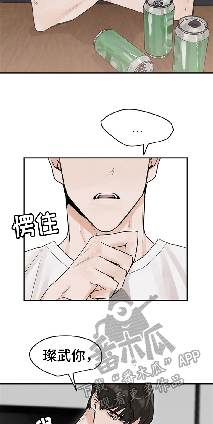 《赌约恋人》第10章好奇 第7页
