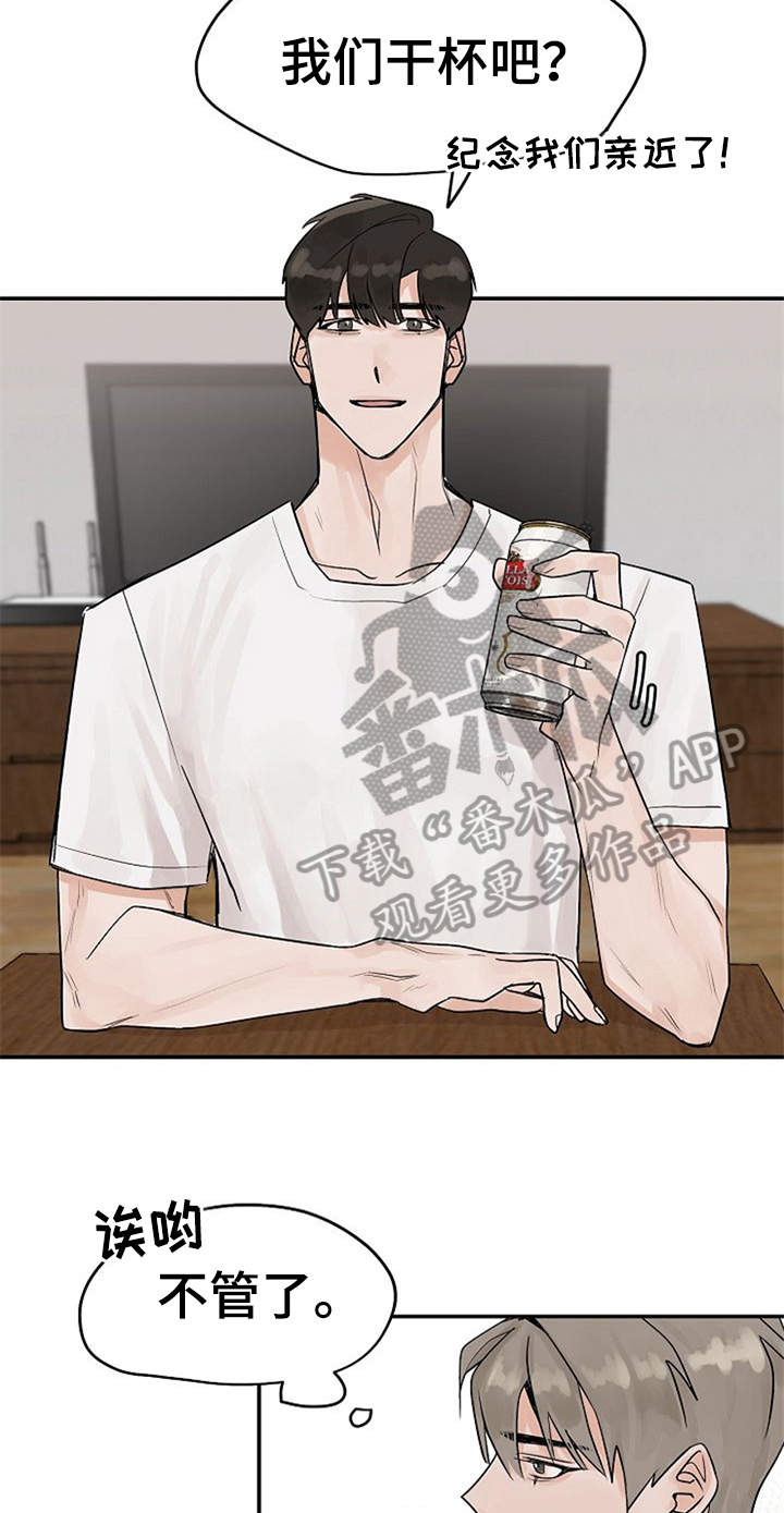 《赌约恋人》第9章随意点 第10页