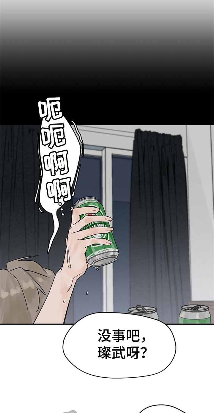《赌约恋人》第9章随意点 第12页