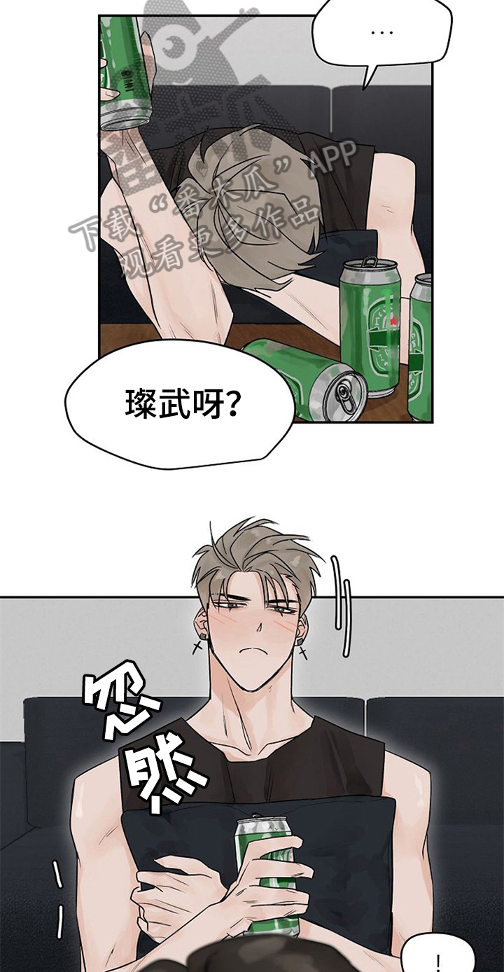 《赌约恋人》第9章随意点 第13页