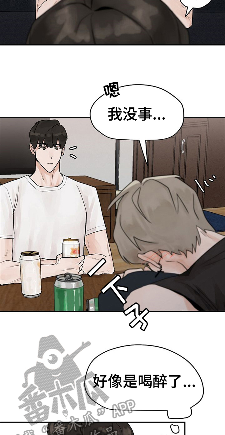 《赌约恋人》第9章随意点 第14页