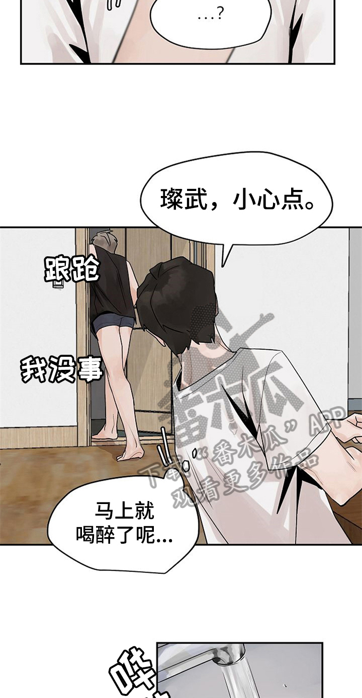《赌约恋人》第9章随意点 第17页