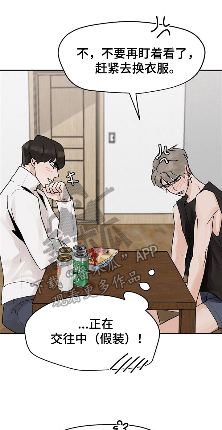 《赌约恋人》第9章随意点 第1页