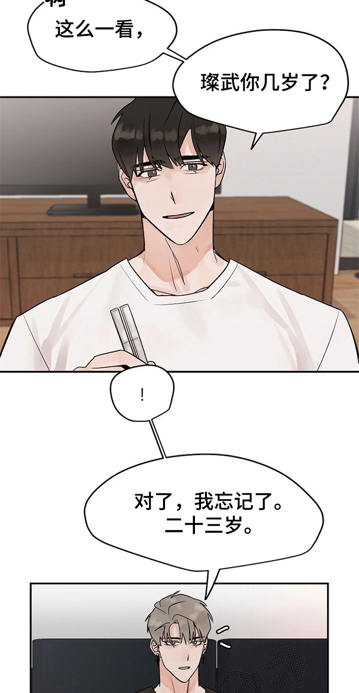 《赌约恋人》第9章随意点 第4页