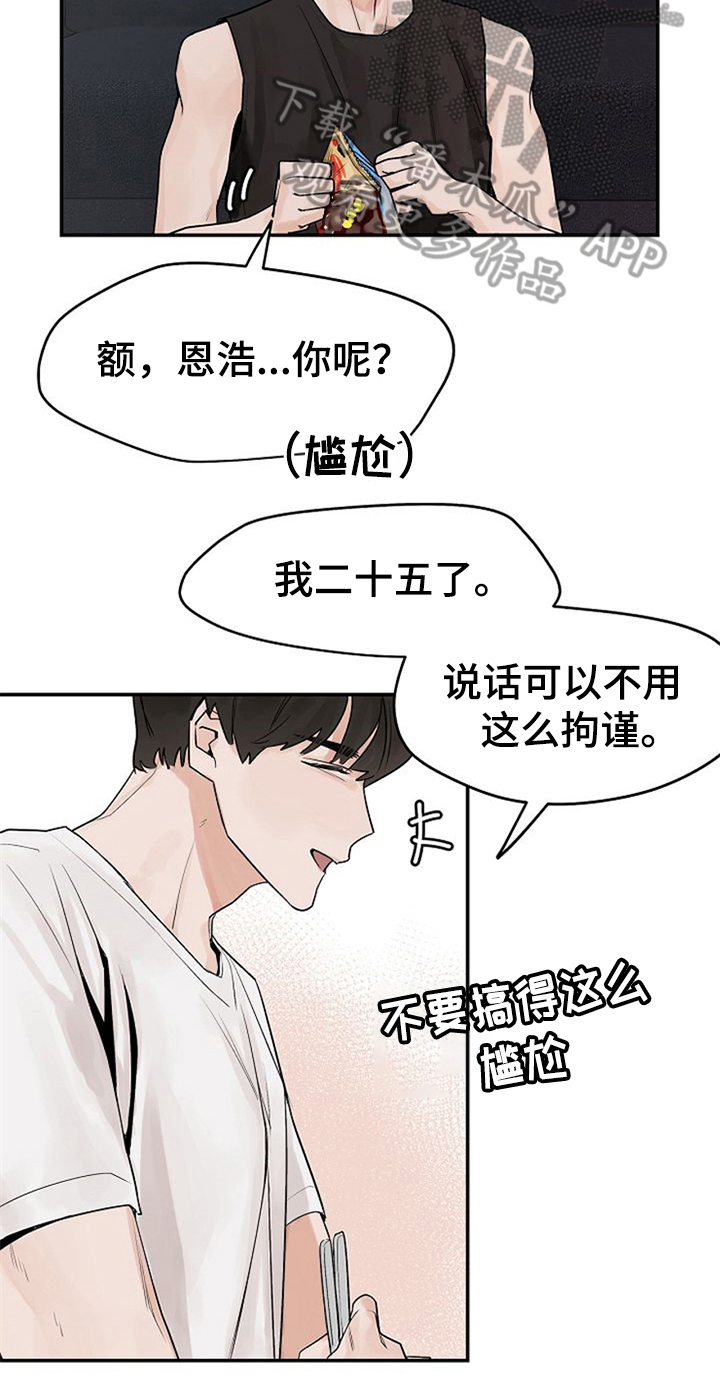 《赌约恋人》第9章随意点 第5页