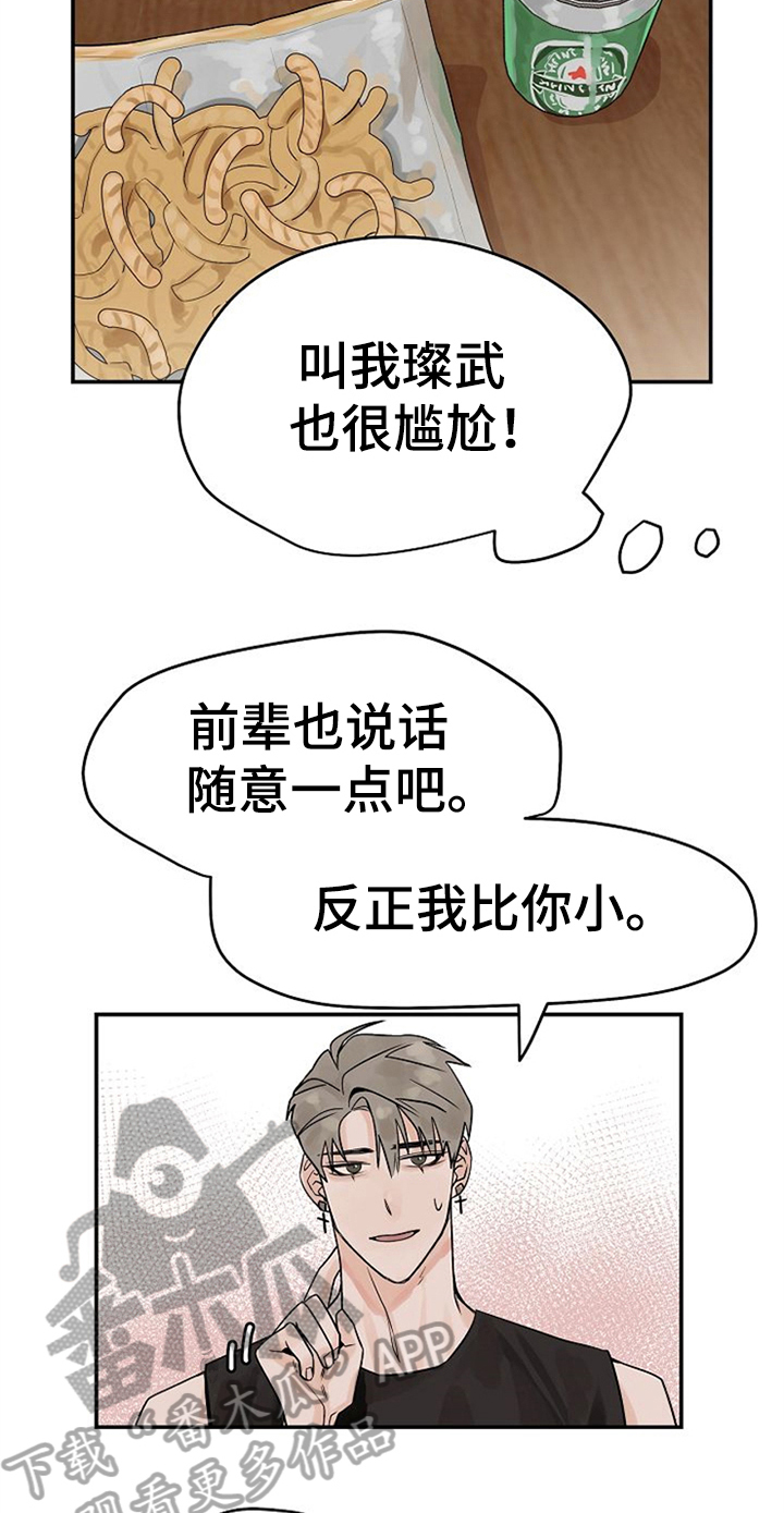 《赌约恋人》第9章随意点 第7页