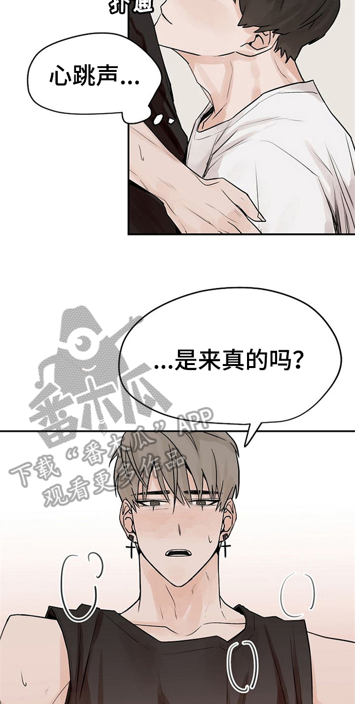 《赌约恋人》第11章告诉 第13页