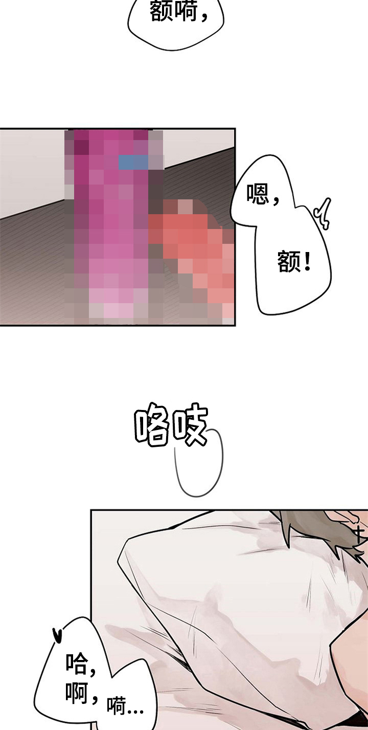 《赌约恋人》第11章告诉 第15页