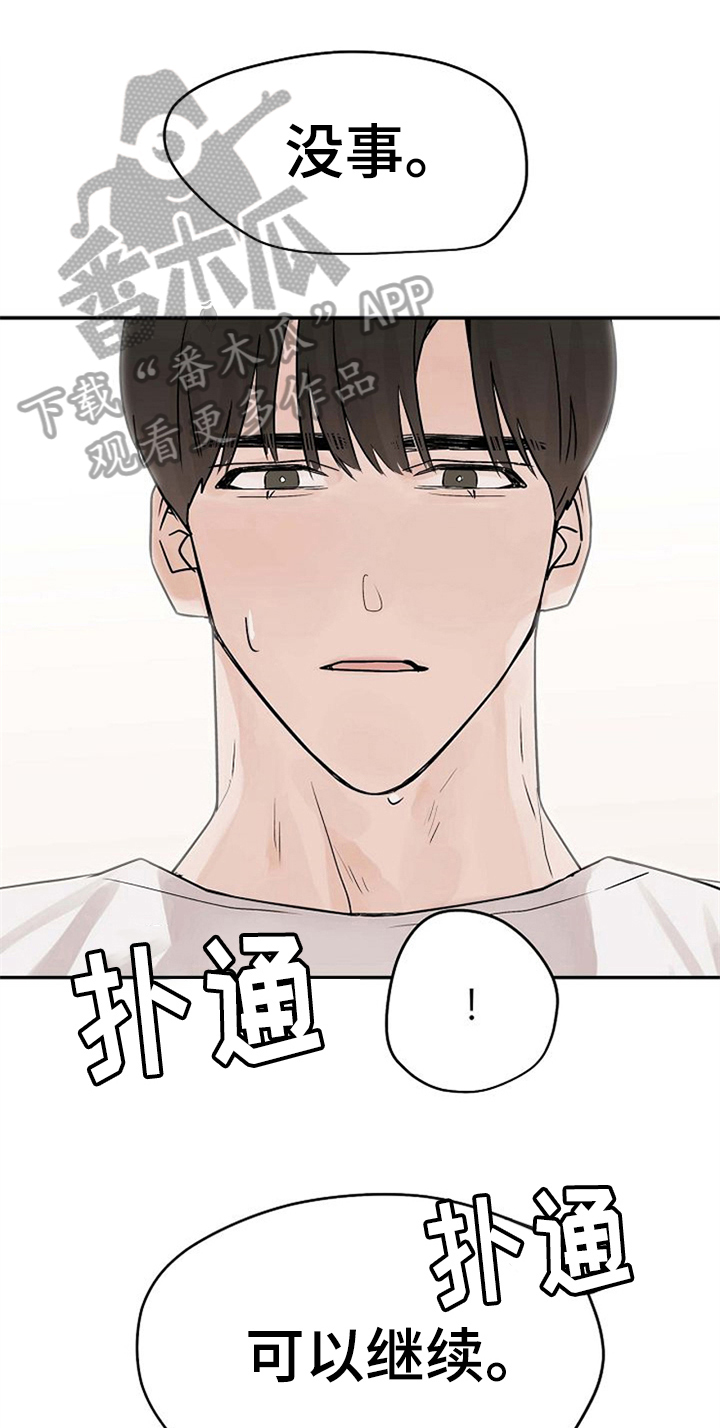 《赌约恋人》第11章告诉 第1页